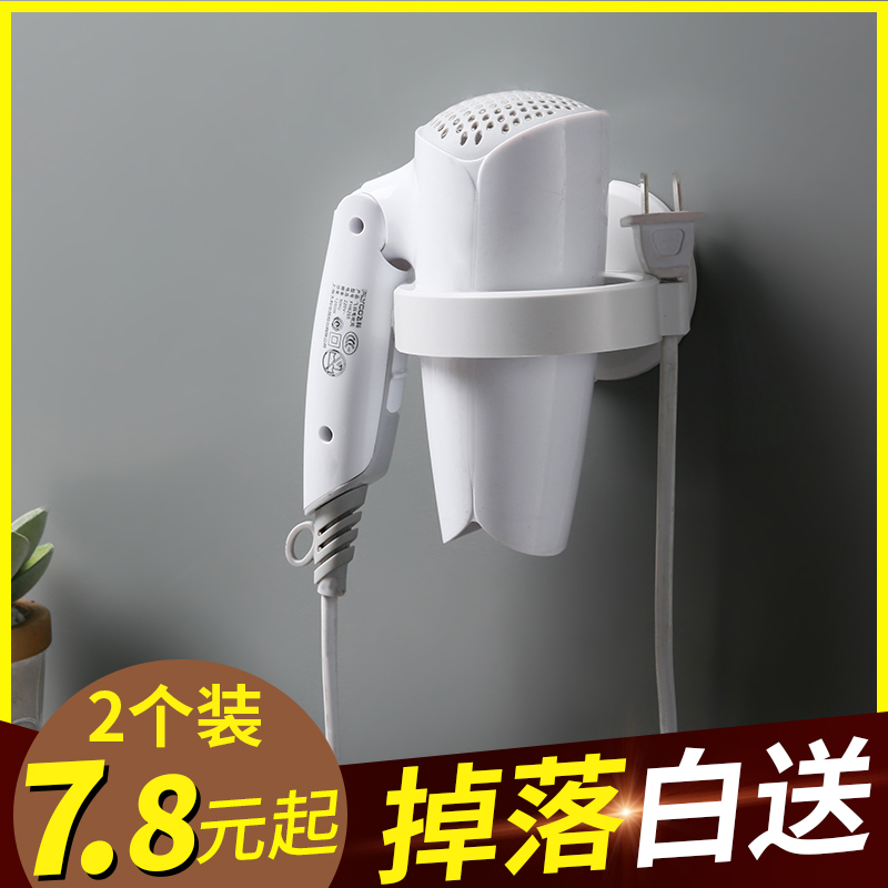 Home Dressing Room Hair Dryer Holder Free of perforated Bathroom Shelving wall-mounted Hairdryer Contained Hair Dryer Shelf