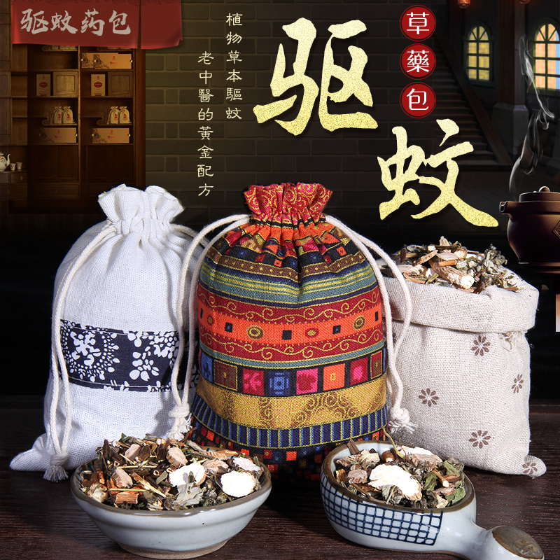 End Afternoon Mosquito Repellent Incense Bag Mosquito Repellent Traditional Chinese Herbal Medicine Bag Aweed End Afternoon Sachet Bag Bedroom Car Children Carry-on