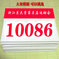  School games number cloth custom design and printing Marathon number plate Track and field running fun competition athlete number number stickers Various types of event number cloth stickers custom design and printing Marathon number plate Track and field running fun competition athlete number number stickers Various types of event number cloth stickers