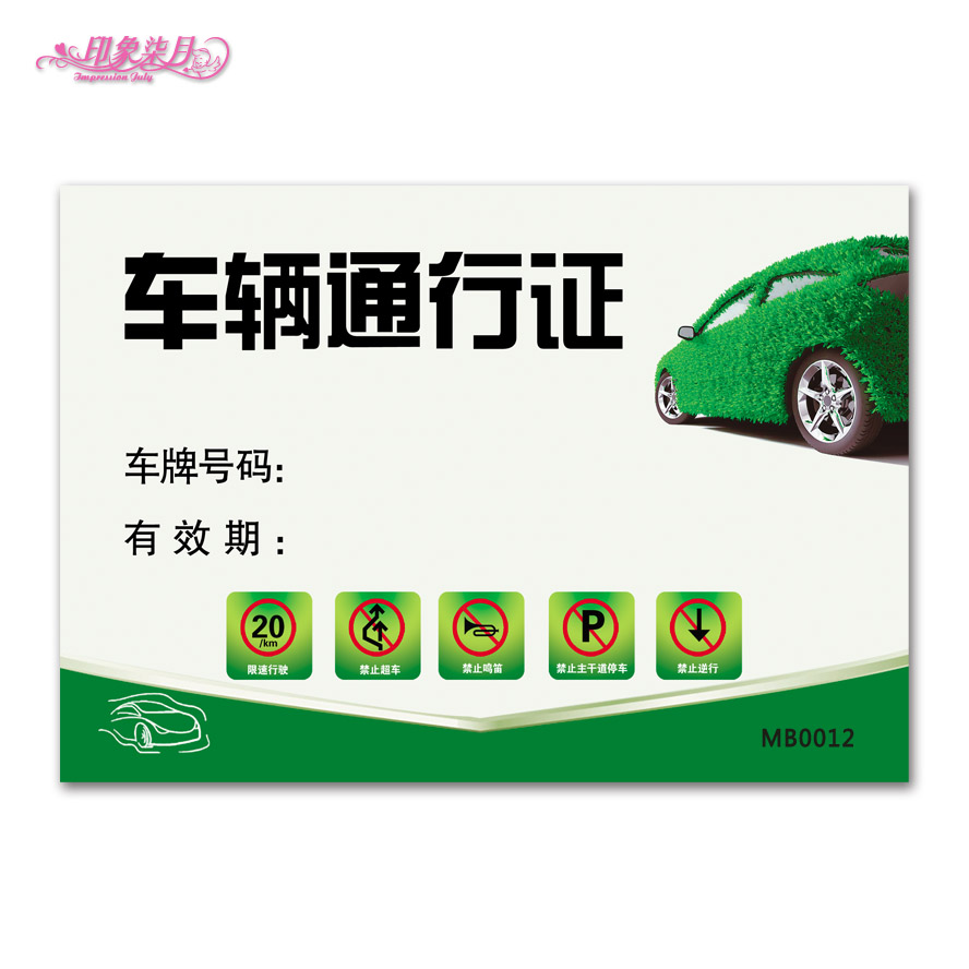 Custom Parking Permit Community Vehicles Pass Temporary Parking Card Car Access Pass Card Booking of Building Neighbourhood Property Parking card Competition Printed Plastic Packaging Custom Printable