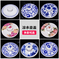 Jingdezhen ceramic teapot cool kettle lid accessories universal ceramic cup
