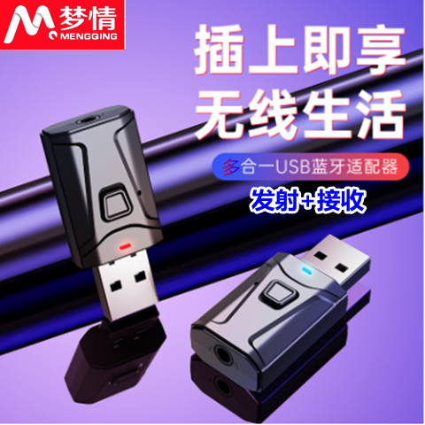Bluetooth 5.0 wireless transmitter receiver audio to 3.5mm headphones vintage speaker ring computer car adapter