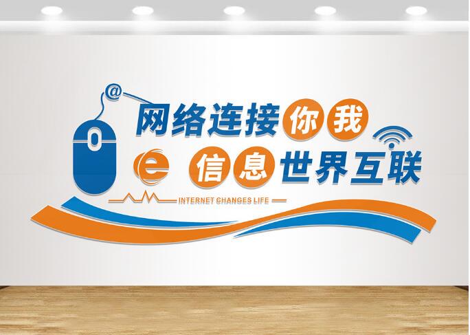 3D Acrylic Stereo Wall Stickers Computer Room Campus Cultural Wall Decoration 3D Acrylic Stereo Wall Stickers Computer Room Campus Cultural Wall Decoration