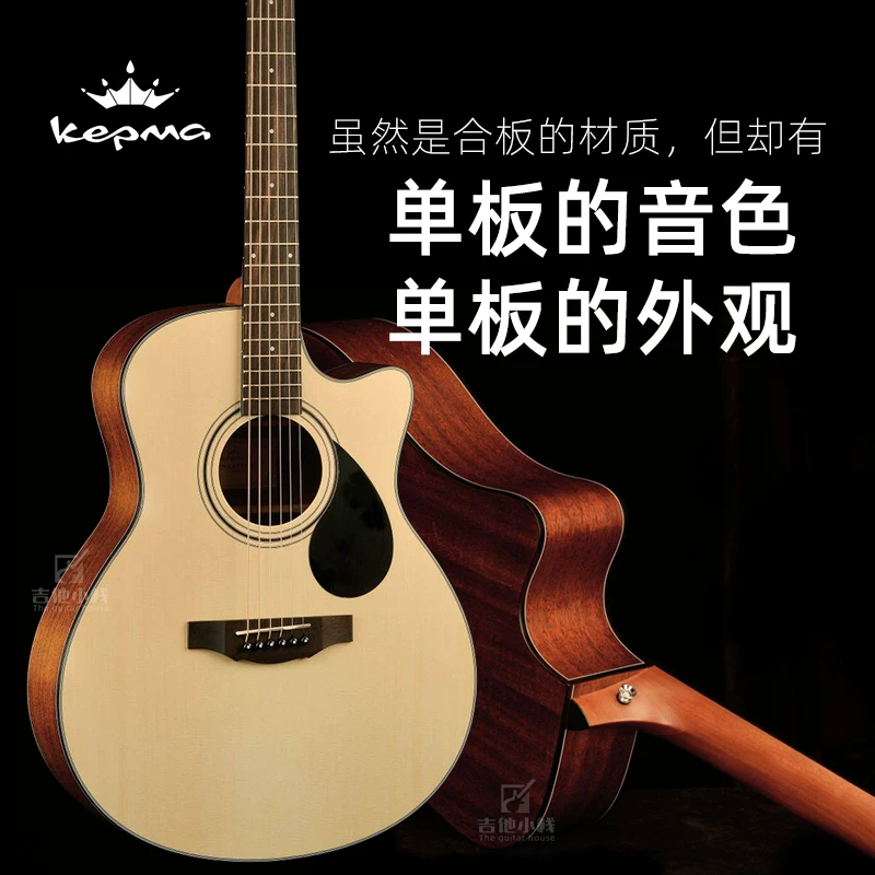 Guitar Stack kepma Capma EDC/EAC/Es36 Folk Beginner Entry-Level Guitar Student Cost-Effective Guitar
