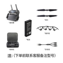 Unmanned aerial vehicle (UAV) accessories