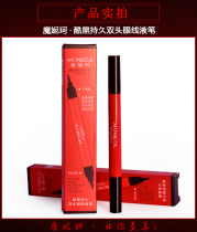 MONICOL Magic Nicole Cocool Black speed Dry Eye Line Pen waterproof anti-sweat and soft eye line Liquid Eye Line Water Pen