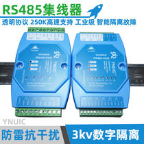 485 Hub repeater 8-way isolator splitter 1-way 232 485 to 8-port industrial grade UIC8008