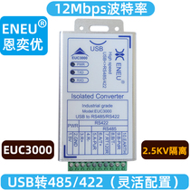 Ultra High Speed Magnetic Isolation USB to RS485 422 232 TTL Baud Rate up to 12Mbps Tama River Encoder