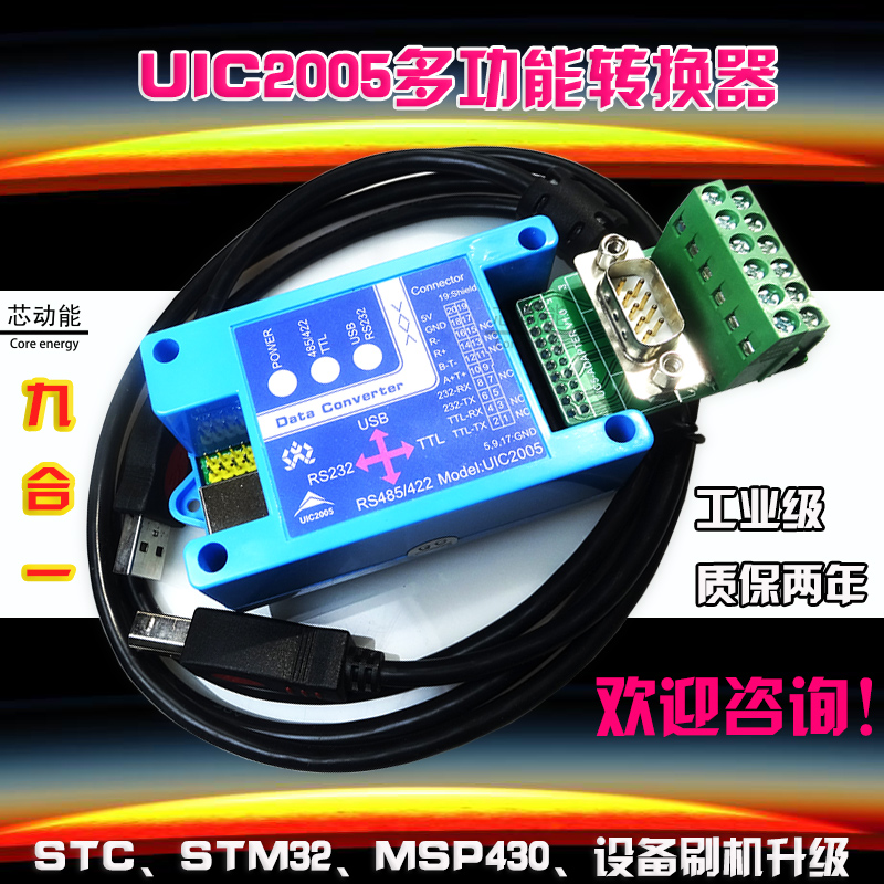 USB Transfer RS232 485422 TTL Industry Level Converter Computer Serial Port Communication Line ft232 Interrover