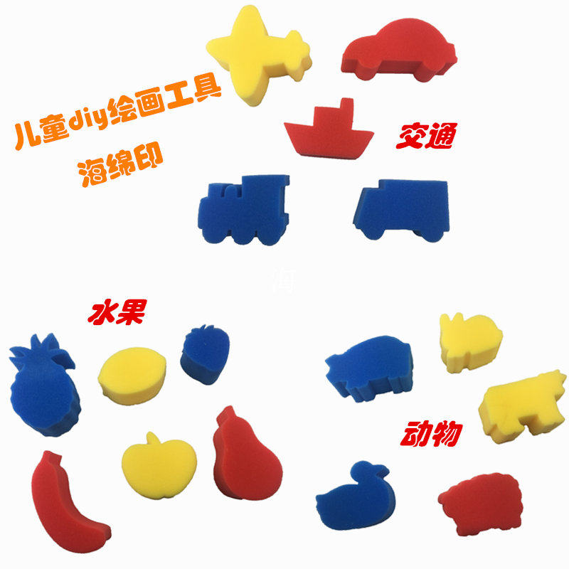 Кисть для рисования 幼儿园儿童画画涂鸦工具海绵印章diy手工制作海绵刷 Infanton