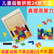 Tetris building blocks 3-6 childrens Tangram creative puzzles 2-5 baby intelligence development toys boys and girls