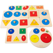 2-3-year-old baby shape cognitive puzzle hand grip mosaic panel Montessors early education educational toy one year old intelligence development 3