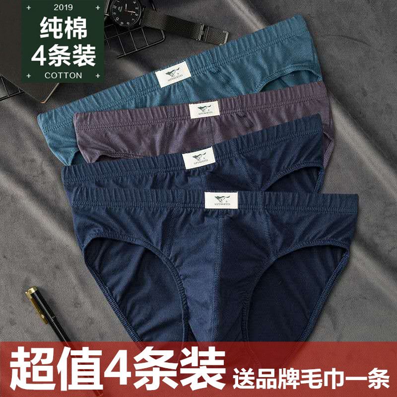 Septwolves Men's Briefs Men's Briefs Black Bottoms 100% Cotton Shorts Breathable Cotton Large Size Summer Pants