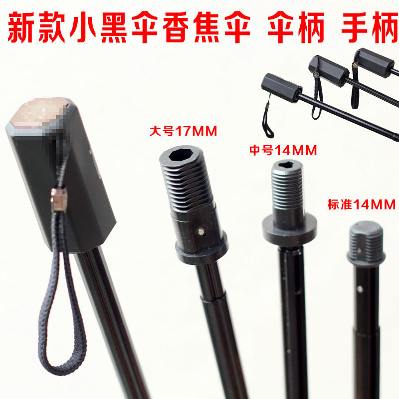 Umbrella head small black umbrella banana banana umbrella pole accessories umbrella pole umbrella handle accessories sun umbrella parasol handle parts