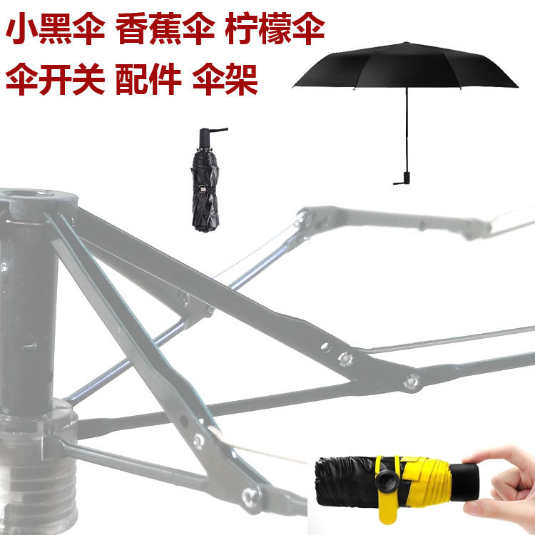 Mini 5 fold umbrella 67 Capsule Pocket Umbrella Switch Umbrella Bone Lemon Sun Umbrella Brace Umbrella Switch Five Fold Umbrella Accessories 
