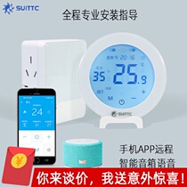 Xinyuan SUITTC wall-mounted furnace thermostat wireless controller smart phone APP Tmall Genie warranty three years
