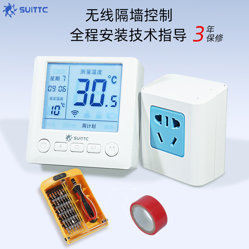 Xinyuan SUITTC wall-mounted stove thermostat wifi mobile phone remote control voice control Wired Wireless Smart Switch