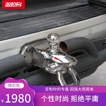 Explosive matching road patrol h9 overbearing Prado trailer hook original factory Hook modified personality traction hook hooligan hook