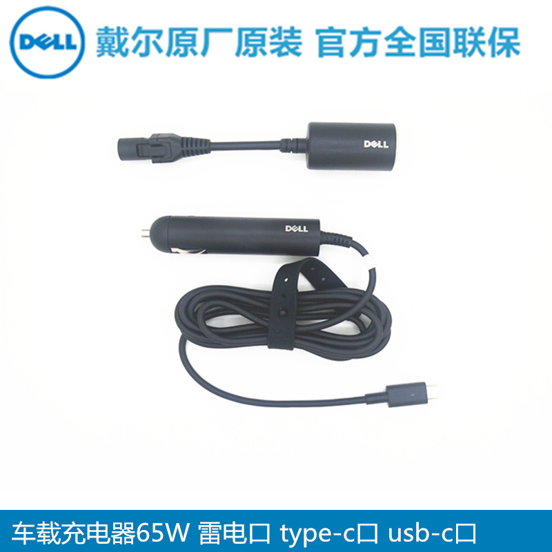 Dell Original Dell Car Charger 65W Power Cord Thunderbolt Type-C Interface Xps13 9305 9310 9300 7390 Adapter Latitude 9510 9410 7210 Charger