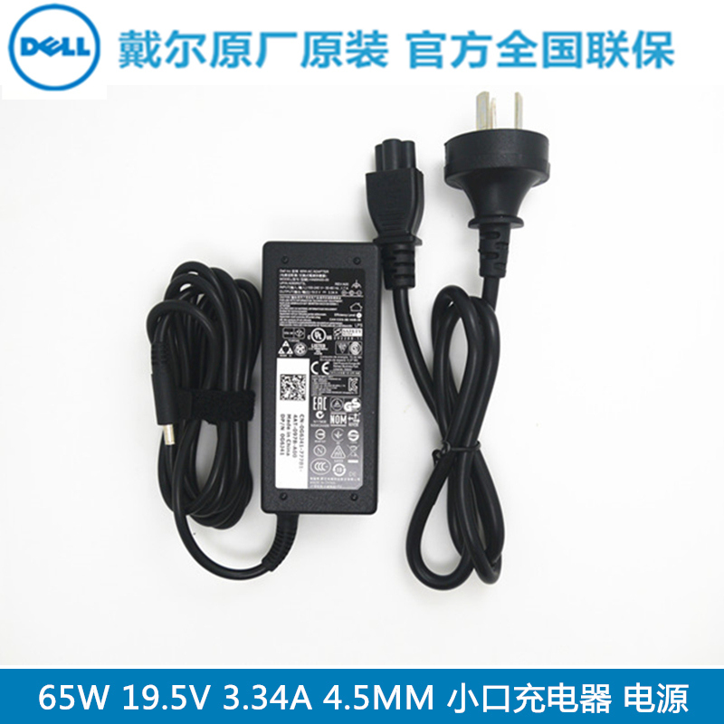 Dell Original 65W Small Mouth Inspiron 7000 Power Supply 14 15 7560 7572 7460 7472 7570 5370 7370 7373 5471 5488 Adapter Charger