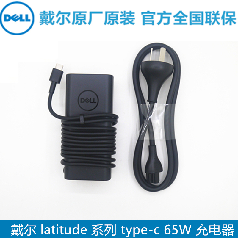 Dell Dell Adapter Charger Power Supply Latitude 7300 7310 7400 7410 7320 7420 5300 5400 9410 9510 9420 9520 Dell Dell Adapter Charger Power Supply Latitude 7300 7310 7400 7410 7320 7420 5300 5400 9410 9510 9420 9520