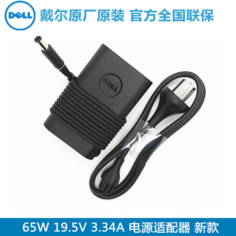 Dell Dell Original Latitude E7440 E7450 E7470 E7270 E7240 E7250 E5270 E5470 7280 7480 65W Power Adapter Cable Charger Dell Dell Original Latitude E7440 E7450 E7470 E7270 E7240 E7250 E5270 E5470 7280 7480 65W Power Adapter Cable Charger