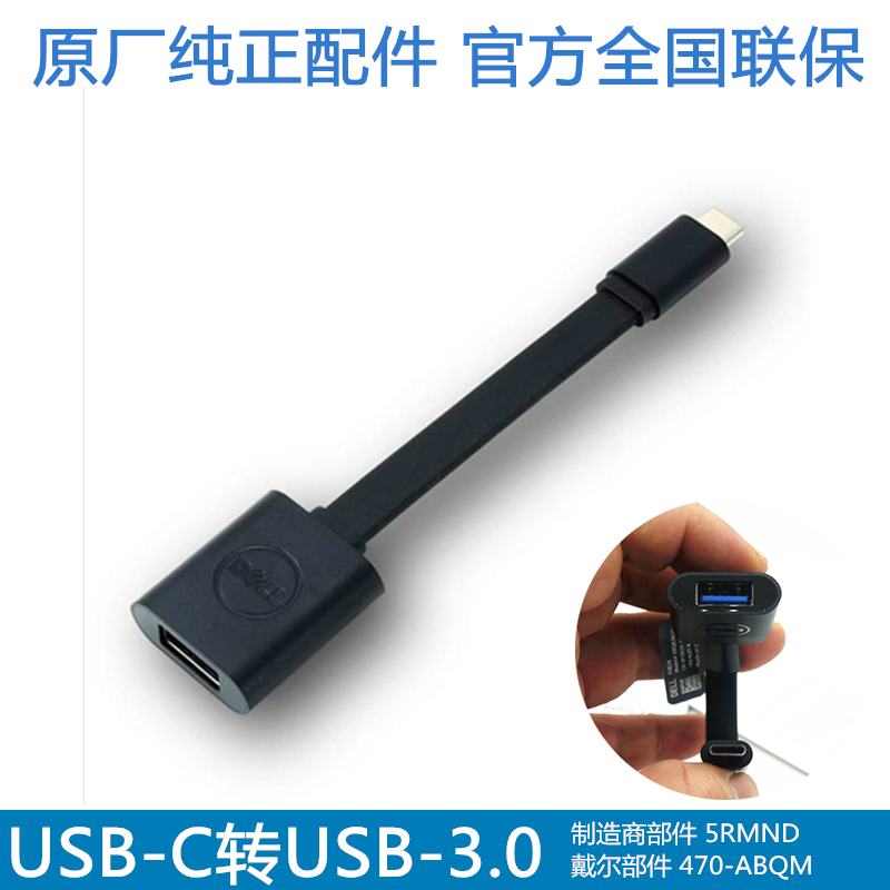 Dell Dell Original Adapter Adapter Film Cable TYPE-C to USB3 0 DP DisplayPort HDMI Network Interface VGA