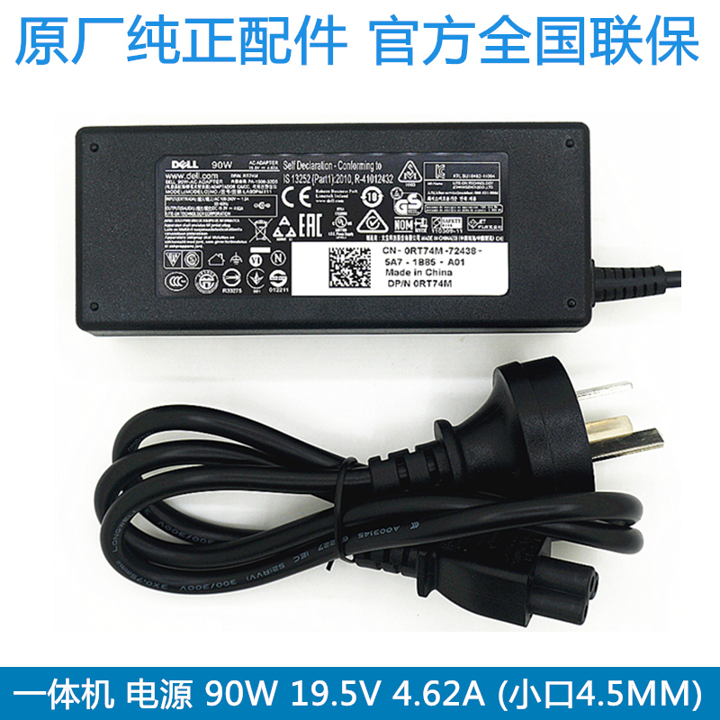 Dell Dell Original Power Charger Adapter Cable All-In-One Machine Vostro 20 3052 3055 24 5450 5460 90W Small Port with Pin 19.5V 4.62A