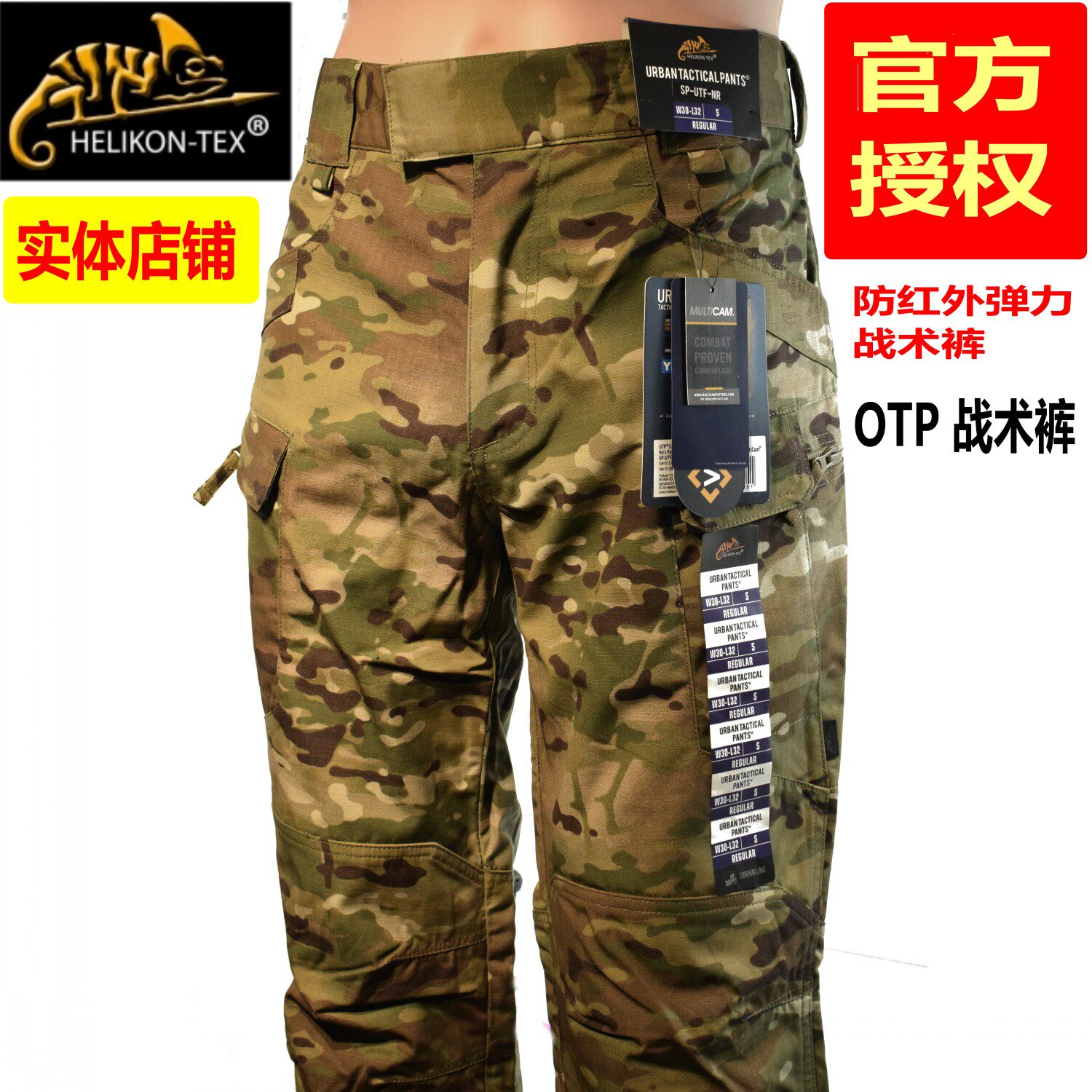 HELIKON Hlicken UTF Tactical pants color for training pants Anti-infrared functional original fabric