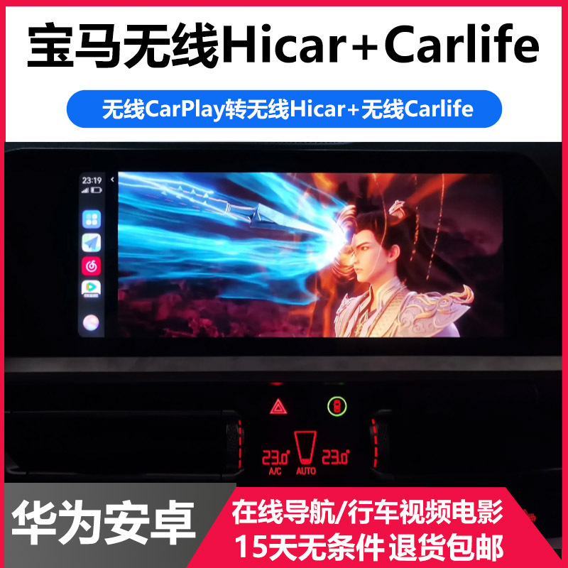 Suitable for Bmw X3X5X6X7 to Convert to Wireless Hicar/Carlife/Android 13 Ix3 Series 5 Series 7 Series Video Box