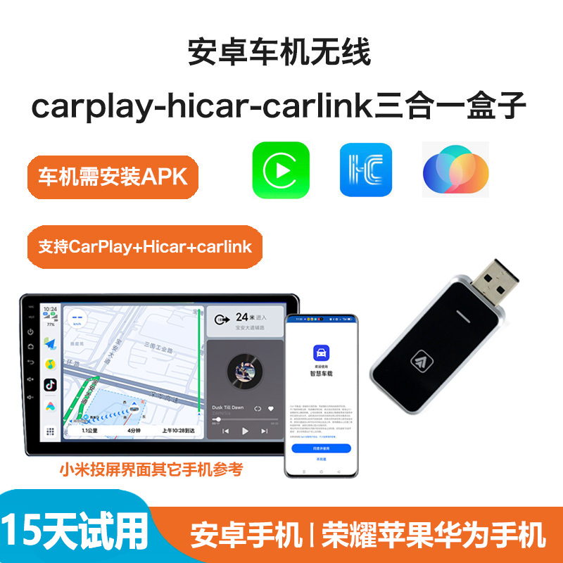 Wireless Carlink Wireless Carplay Wireless Hicar Three-In-One Compatible with Audi, Mercedes-Benz, Volkswagen, Nissan, and General Motors Wireless Carlink Wireless Carplay Wireless Hicar Three-In-One Compatible with Audi, Mercedes-Benz, Volkswagen, Nissan, and General Motors