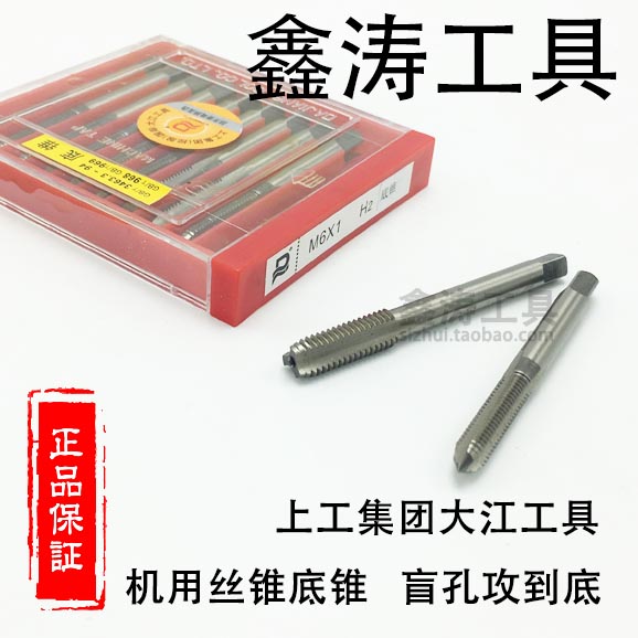 Shanggong Group Dajiang Screw Tapping Machine Screw Tapping Bottom Cone Blind Hole M4M5M6M8M10M12M14M16M18