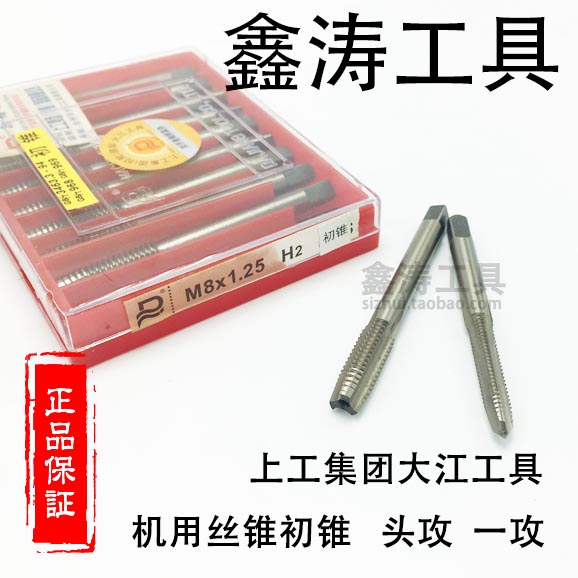 Shanghai Group Dajiang Machinery Take the first tap M2M2 5M3M4M5M6M8M10M12