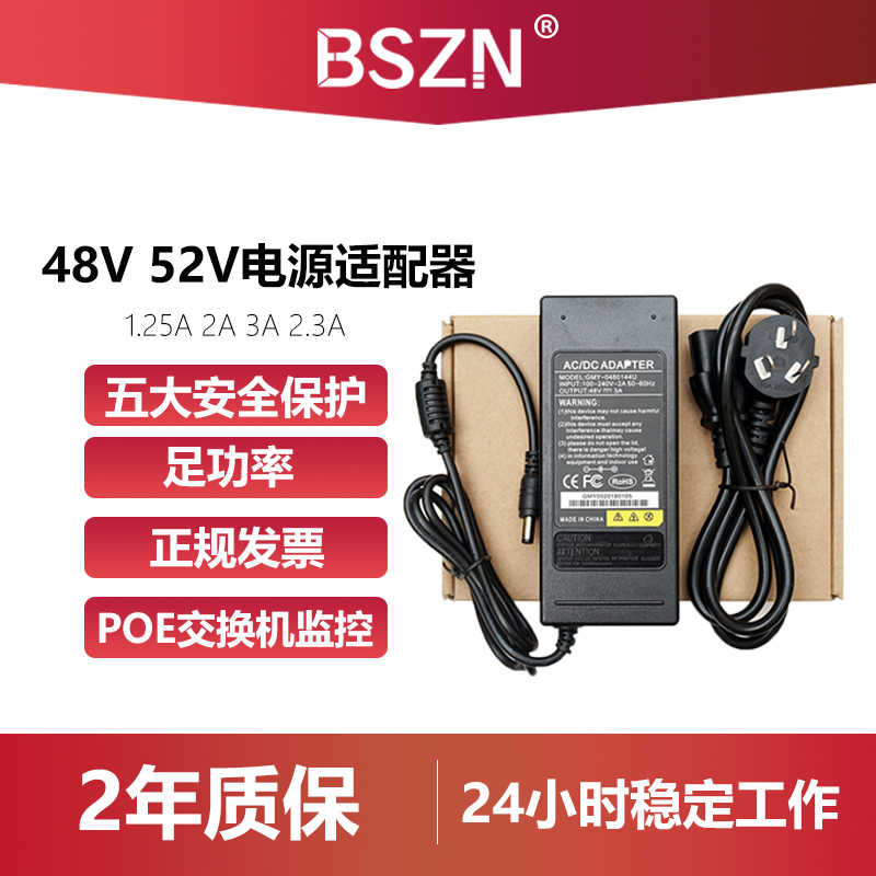 48V3A power adapter POE switch surveillance video recorder 52v2.3a 48v1.25a 48v2a power supply