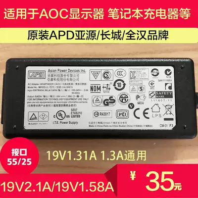 Original APD Quanhan Great Wall 19V2 1A 1 58A AOC I2080SW LCD power adapter