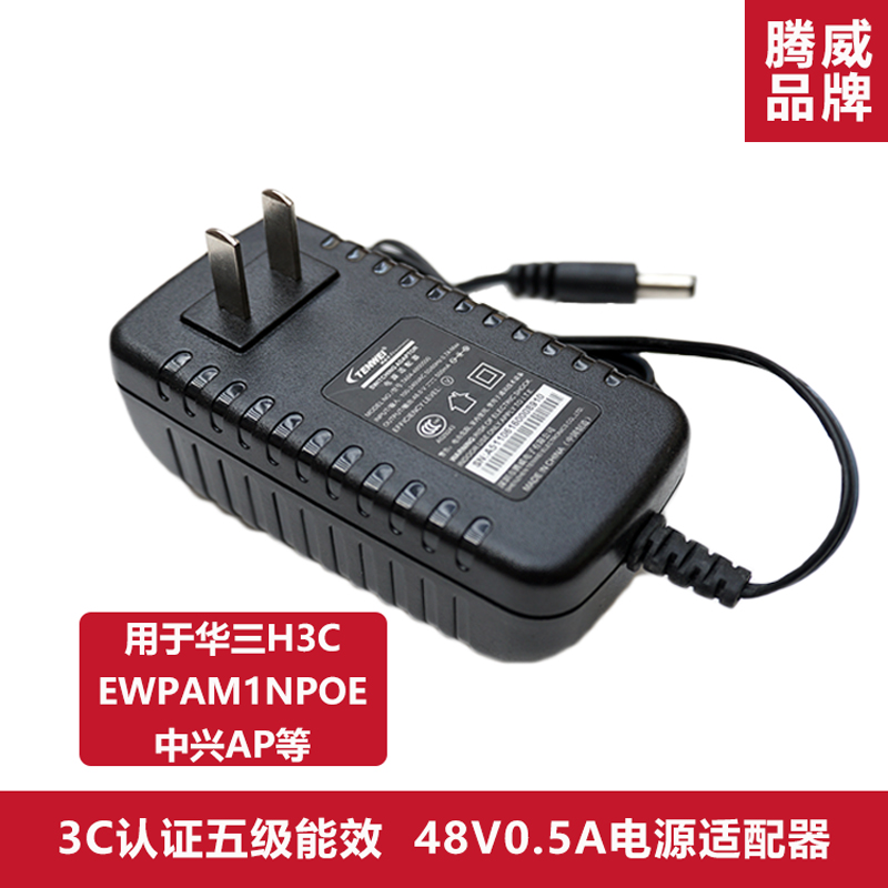 H3C EWPAM1NPOE48V0 5A Power Supply Universal 48V0 52A48V0 38A ZTE Wireless AP