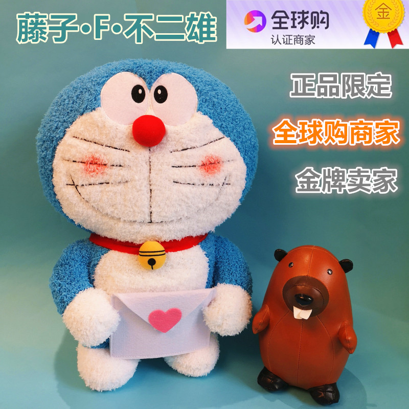 New Authentic Doraemon plush Toy 40CM Gift Japan