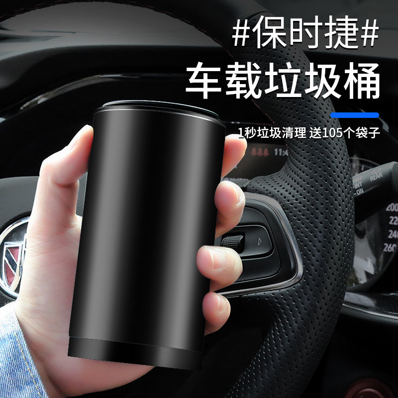 Suitable for Porsche on-board refuse bin Cayenne taycan911 Paramela 718macan in car decoration