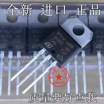 Brand new imported original BTA12-600B BTA16 BTA24-600B BTA20-600B bidirectional semiconductor control rectifier