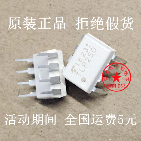 Imported original dress TLP250 DIP8 DIP8 foot TLP350 optocoupler inverter commonly used loose new