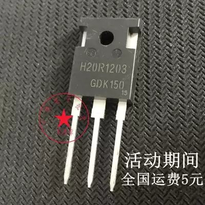 New H20R1203 high power triode 20A1200V induction cooker IGBT tube beauty
