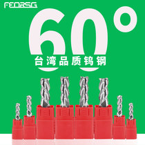 60 degrees high - light aluminum tungsten steel milling cutter precision machining of copper and aluminum mirror special standard for precision processing