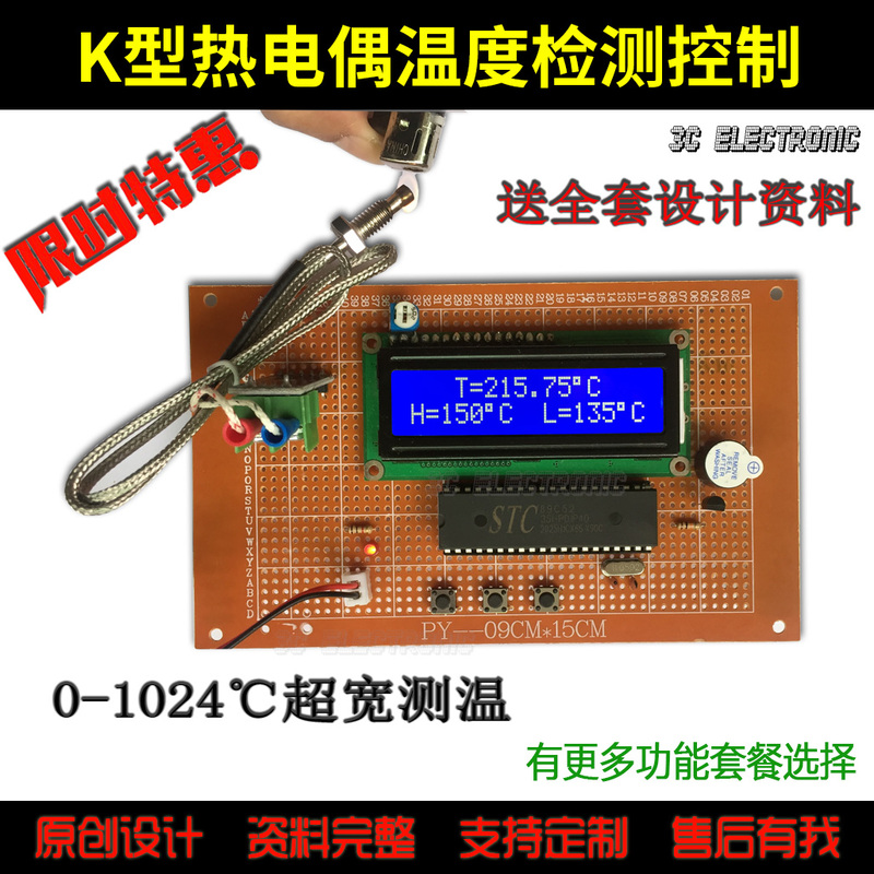 K-Type Thermocouple Temperature Measurement and Control of Boiler Temperature Based on 51 Microcontroller Max6675 Electronic DIY Kit
