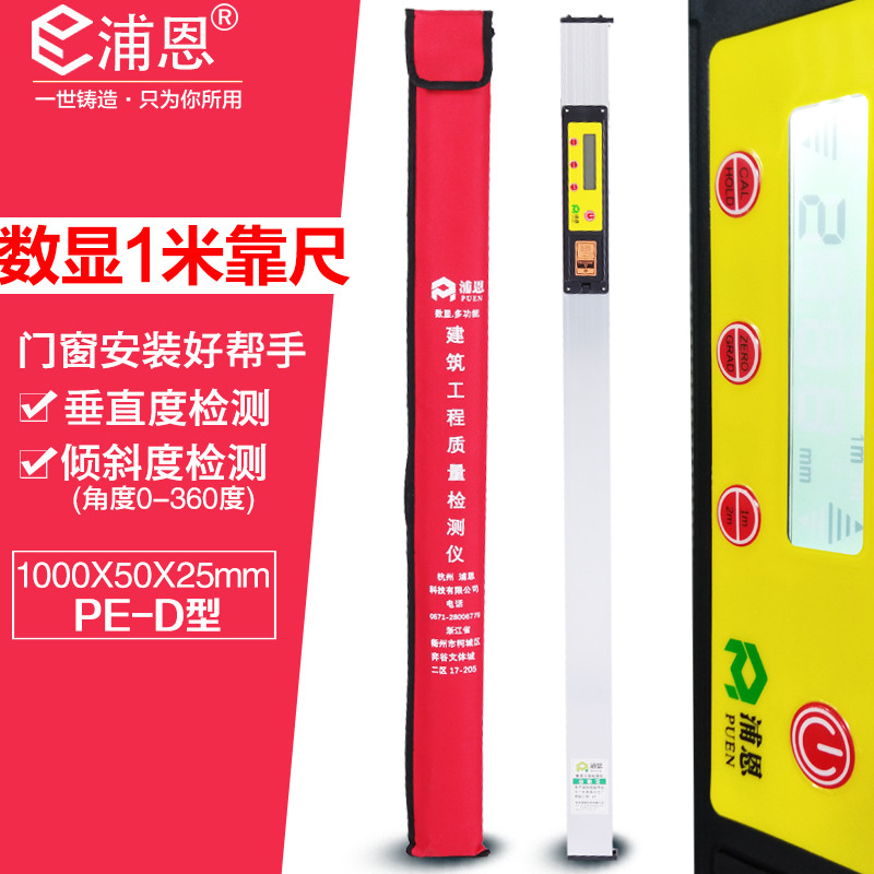 1 meter of digital display by ruler Electronic digital horizontal ruler number of display engineering detection ruler hanging vertical bevel slope detection ruler