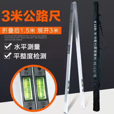 3m vertical ruler Aluminum alloy horizontal ruler 3m Highway engineering flatness detection ruler Foldable straight ruler Southern plug ruler