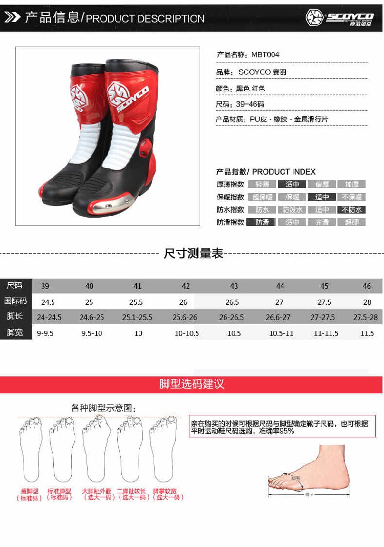 Bottes moto SCOYCO - Ref 1389328 Image 8