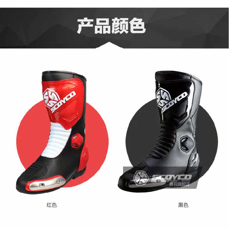 Bottes moto SCOYCO - Ref 1389328 Image 15