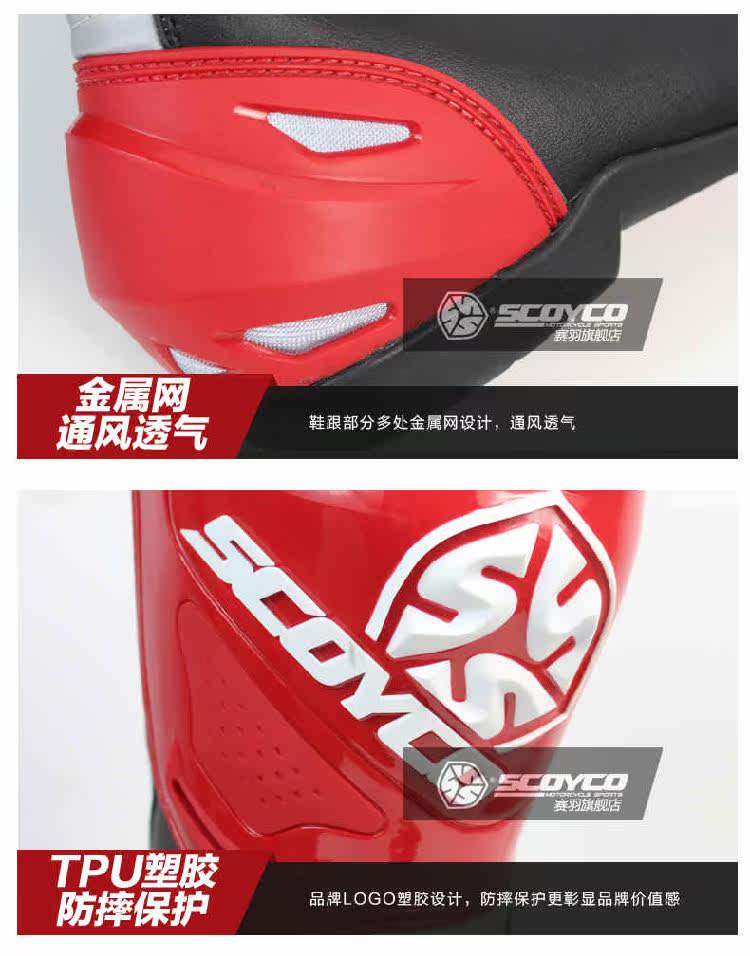 Bottes moto SCOYCO - Ref 1389328 Image 25