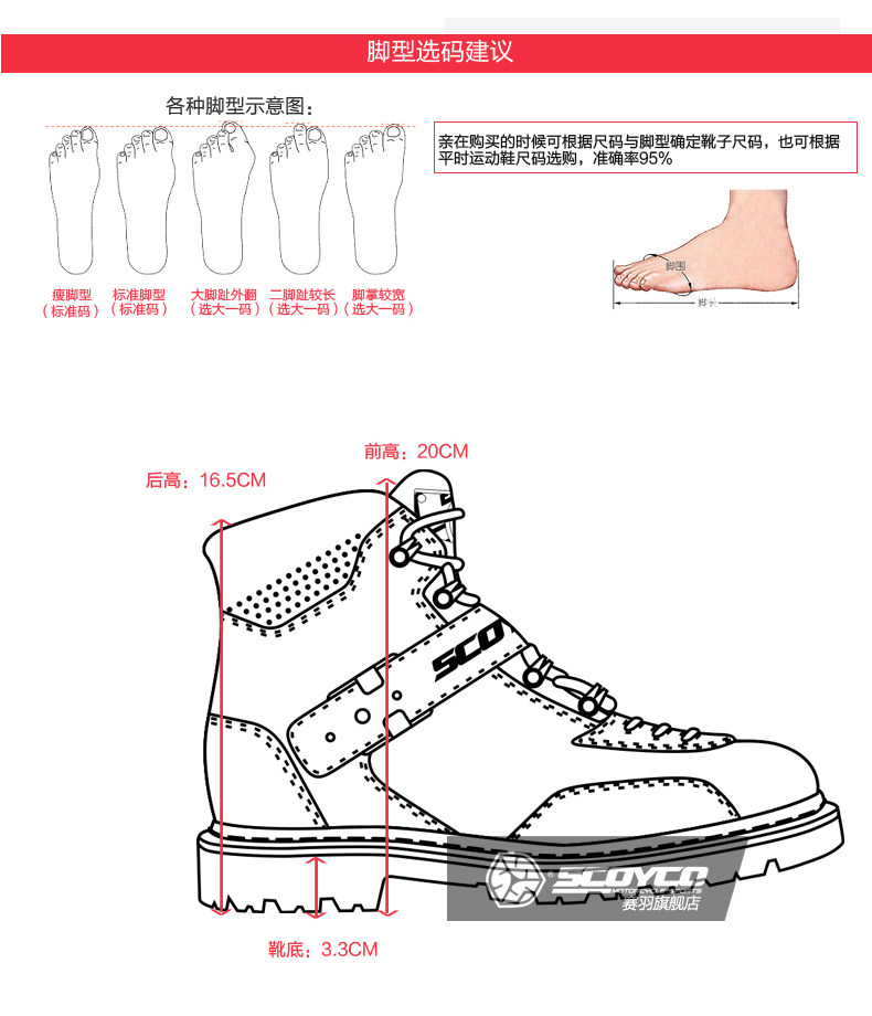 Boots moto SCOYCO MBT006 - Ref 1389024 Image 14