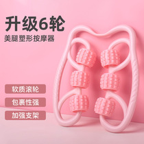 Ring Massager Slim Leg Theorizer Roller Hand Acting Multifunction Dredge Meridians Meridians Muscle Relaxation Home Clip Legs